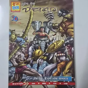 ezlRhnZq-scaled-1.webp Durdamya Sena Panchnag Digest - 4 in 1 - Panchnaag - Pratishodh - Parajay - RanNeeti (दुर्दम्य सेना पंचनाग)