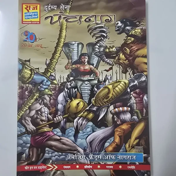 ezlRhnZq-scaled-1.webp Durdamya Sena Panchnag Digest - 4 in 1 - Panchnaag - Pratishodh - Parajay - RanNeeti (दुर्दम्य सेना पंचनाग)