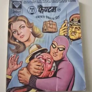 Phantom (18) - Chalta Phirta Pret (फैंटम - चलता फिरता प्रेत)