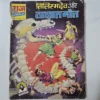fsWcWCbR-scaled-1.webp Tlismdev Aur Sakshat Maut (तिलिस्मदेव और साक्षात मौत) Original First Print