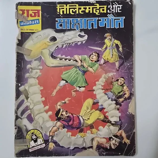 fsWcWCbR-scaled-1.webp Tlismdev Aur Sakshat Maut (तिलिस्मदेव और साक्षात मौत) Original First Print