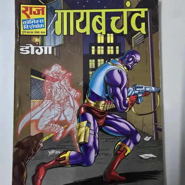 gayabchand-rotated-1.webp Gayabchand (गायबचंद)