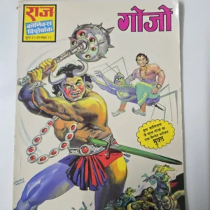 gojo.webp Gojo (गोजो)