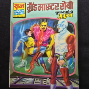 grand-master-robo-1.webp Grand Master Robo (ग्रैंड मास्टर रोबो)