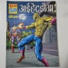 iExOlVUq-scaled-1.webp I Hate Doga (आई हेट डोगा)