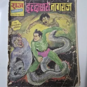 ichchadhari-nagraj-1.webp Ichchadhari Nagraj (इच्छाधारी नागराज)