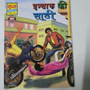 insaaf-ki-laathi.webp Insaaf Ki Laathi (इन्साफ की लाठी)