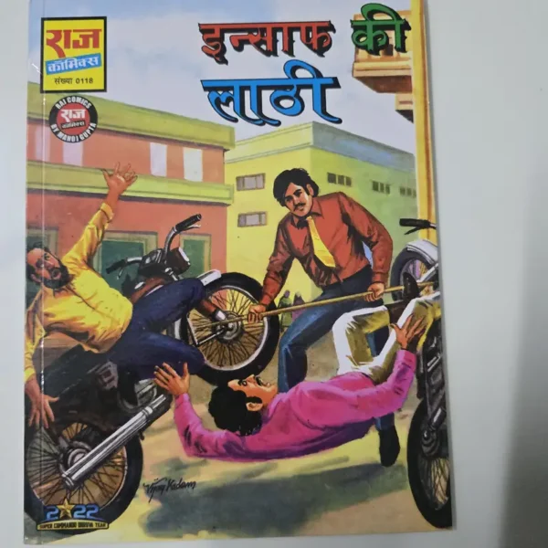 Insaaf Ki Laathi (इन्साफ की लाठी)