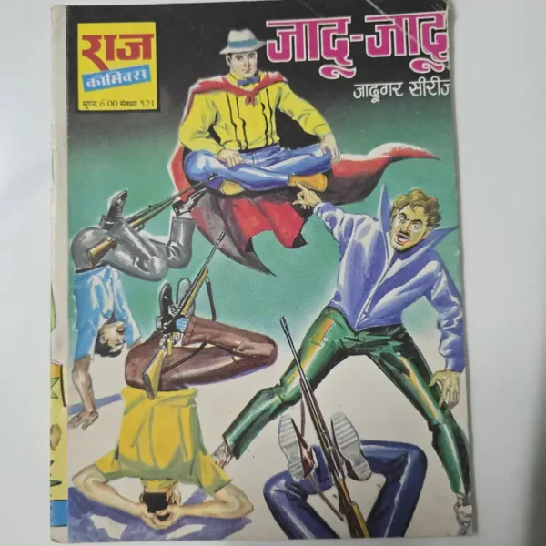 jadoojadoo-2.webp jadoo-jadoo (जादू-जादू)