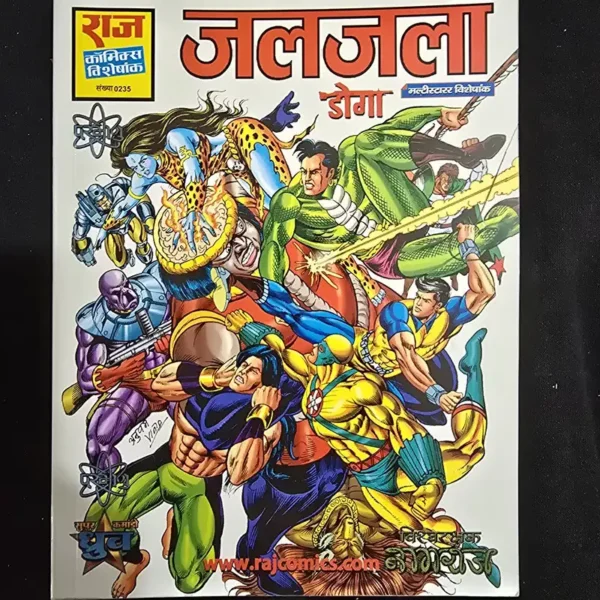 jaljala.webp Jaljala (जलजला)