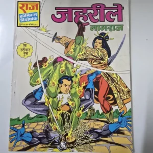 jhreele-nagraj-rotated-1.webp Jahreele – Original First Print