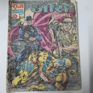 joro-parmanu.webp Zoro Parmanu