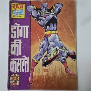 jtwQhHYo-scaled-1.webp Doga Ki Kasratein (डोगा की कसर्ते)