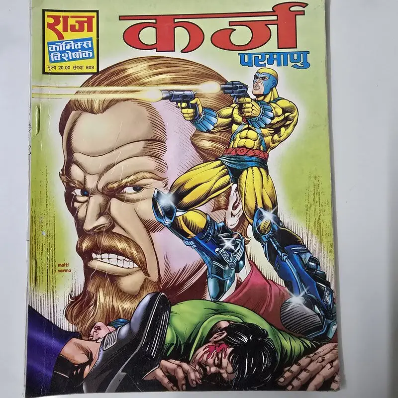 karz-1-rotated-1.webp Karz (कर्ज़)