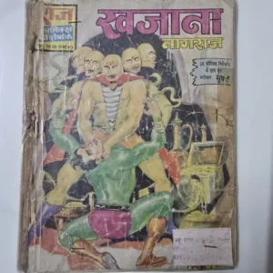 Khajana Nagraj (खजाना नागराज)