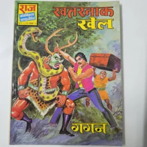 Khatarnak Khel (खतरनाक खेल)