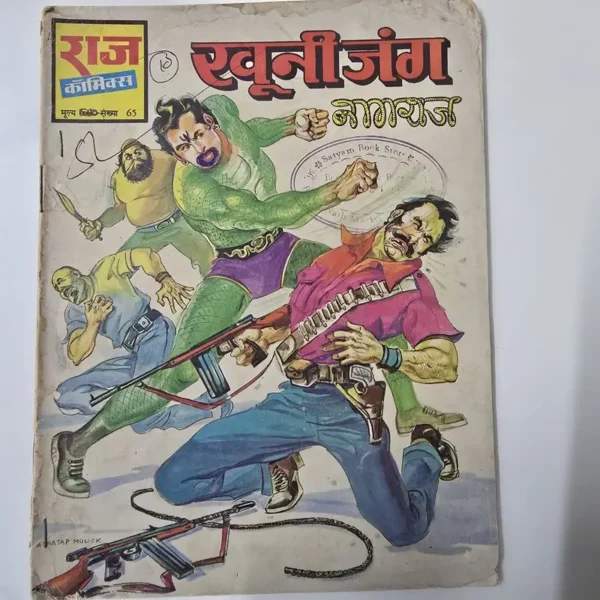 khooni-jang-nagraj.webp Khooni Jang Nagraj (खूनी जंग नागराज)