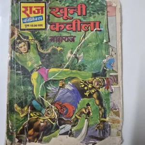 khooni-kabeela-1.webp Khooni Kabeela