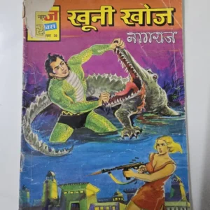 khooni-khoj.webp Khooni Khoj (खूनी खोज)