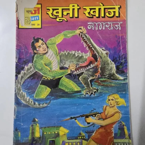khooni-khoj.webp Khooni Khoj (खूनी खोज)