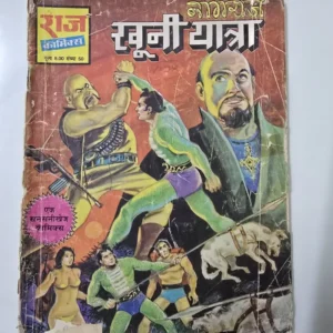 khooni-yatra.webp Khooni Yatra (खूनी यात्रा)