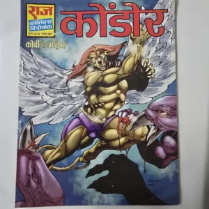 kondor-rotated-1.webp Kondor (कोंडोर)