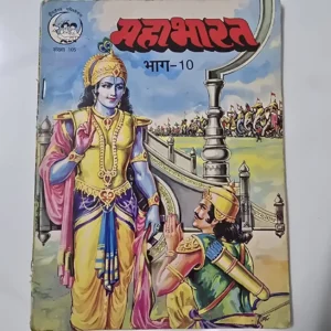 Mahabharat Part-10 (महाभारत भाग-10)