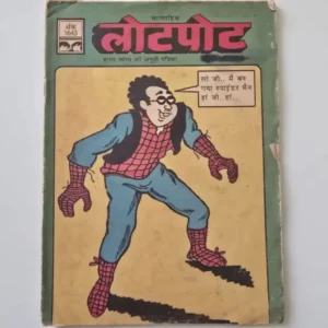 llODsooJ-scaled-1.webp Lotpot (लोटपोट)