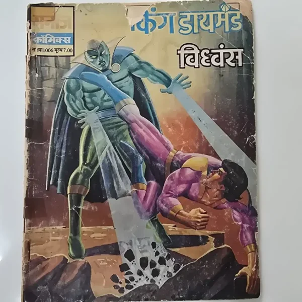 mFdmluQQ-scaled-1.webp King Diamond Vidhwans (किंग डायमंड विध्वंस)