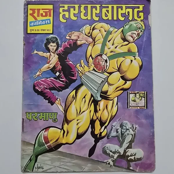 mUYaLynr-scaled-1.webp Har Ghar Barood (हर घर बारूद) First Original Print