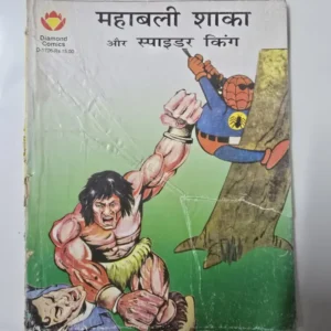 Mahabali Shaka Aur Spider King (महाबली शाका और स्पाइडर किंग)