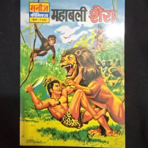 Mahabali Shera (महाबली शेरा)