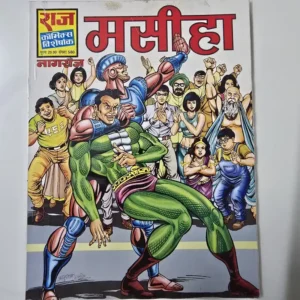 masiha.webp Masiha (मसीहा)
