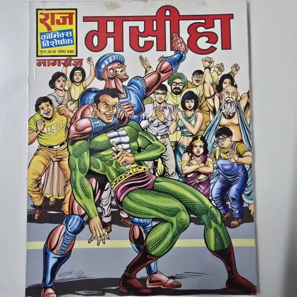 Masiha (मसीहा)