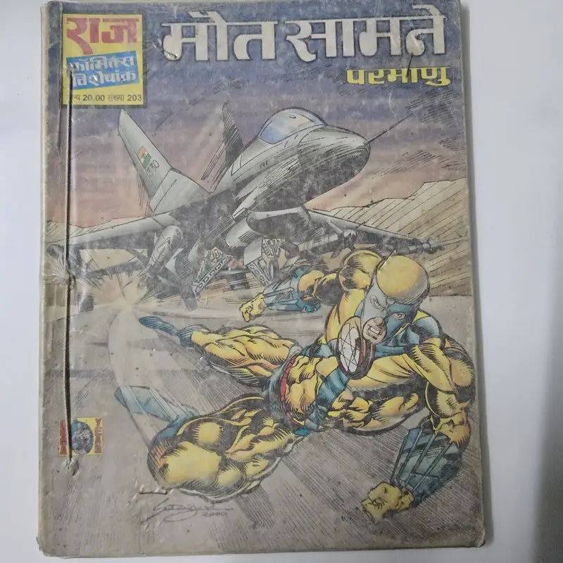 maut-samne-hai-rotated-1.webp Maut Samne (मौत सामने)