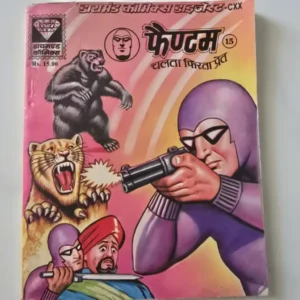 moxKnyiU-scaled-1.webp The Phantom - Chalta Firta Pret 15 (फैण्टम चलता फिरता प्रेत 15)