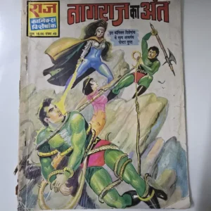 Naagraj Ka Ant (नागराज का अंत)