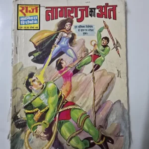 Naagraj Ka Anth (नागराज का अंत)