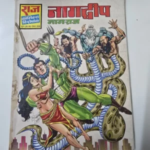 Nagdeep (नागद्वीप)