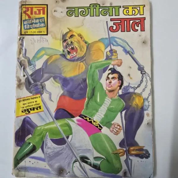 nagina-ka-jaal-1.webp Nagina Ka Jaal (नगीना का जाल)
