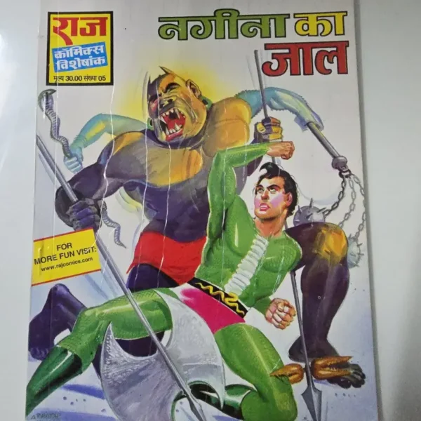 nagina-ka-jaal-rotated-1.webp Nagina Ka Jaal (नगीना का जाल)