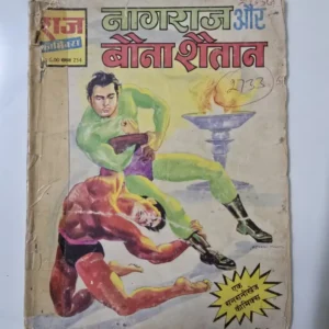 Nagraj Aur Bauna Shaitan (नागराज और बौना शैतान)