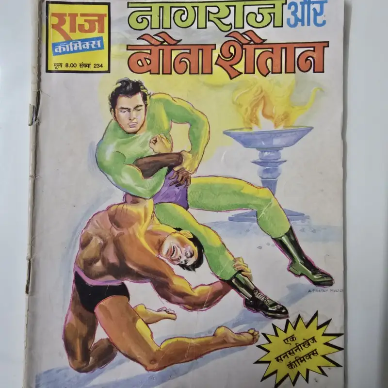 nagraj-aur-bauna-shaitan.webp Nagraj Aur Bauna Shaitan (नागराज और बौना शैतान)