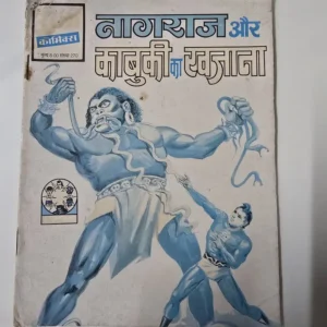 Nagraj aur Kabuki ka Khazana (नागराज और काबुकी का खजाना)