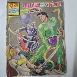 Nagraj Aur Kanja - Original First Print(नागराज और कांजा)