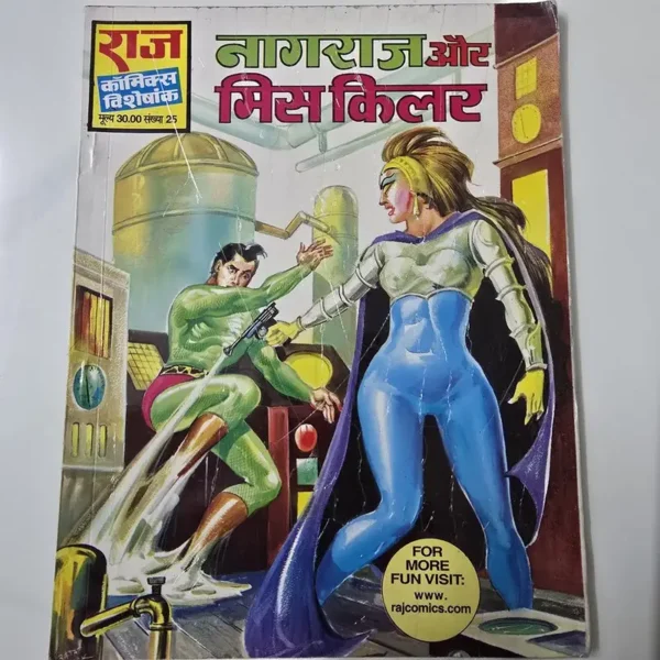 nagraj-aur-miss-killer.webp Nagraj Aur Miss Killer (नागराज और मिस किलर)