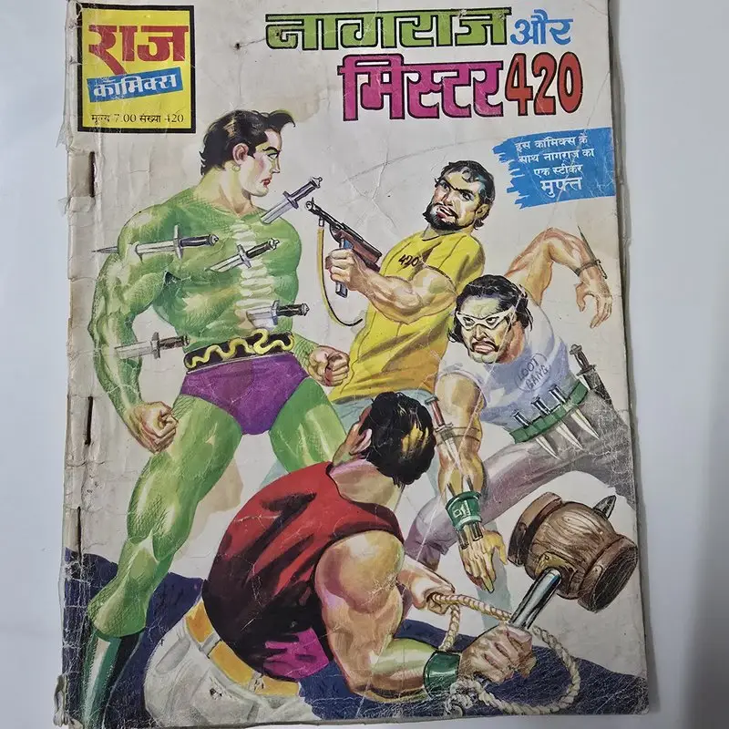 Nagraj Aur Mr. 420 (नागराज और मिस्टर 420)