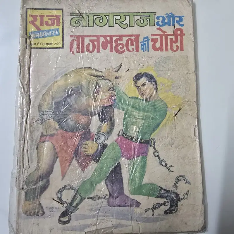 nagraj-aur-tajmahal-ki-chori.webp Nagraj Aur Tajmahal Ki Chori (नागराज और ताजमहल की चोरी)