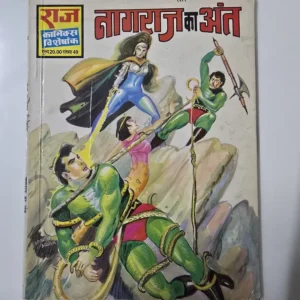 Nagraj Ka Ant (नागराज का अंत)
