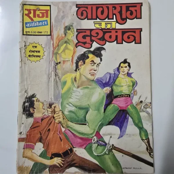 nagraj-ka-dushman.webp Nagraj Ka Dushman (नागराज का दुश्मन)